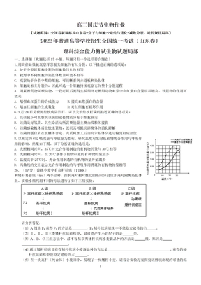 最新历年生物高考题