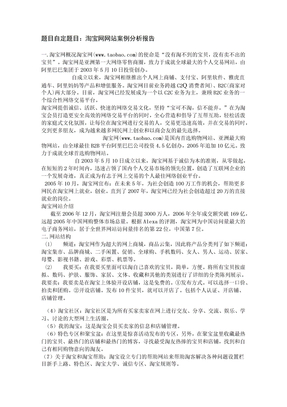电商网站设计原理实践报告
