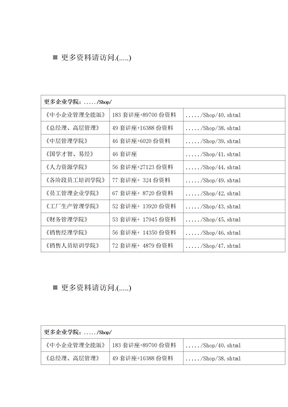 电脑培训工作方案论述