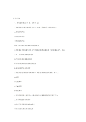 监理工程师考试