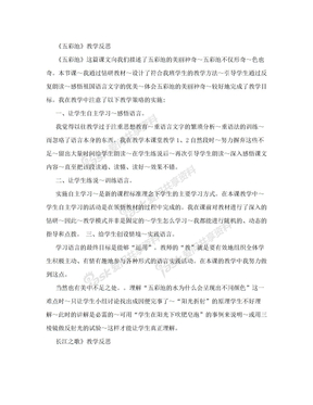【精品】《长江之歌》这首诗用第二人称的语气表达了对长江的赞美和依恋之...54