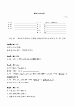 广告视频制作合同模版