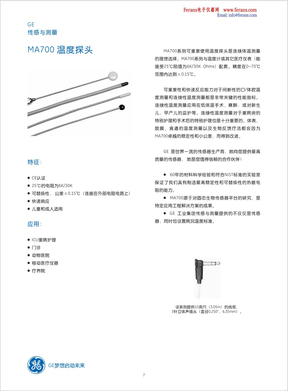 GE MA700温度探头