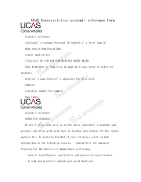 UCAS Conservatoires academic reference form
