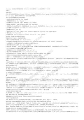 3dmax Vray渲染器文字教程使用手册1