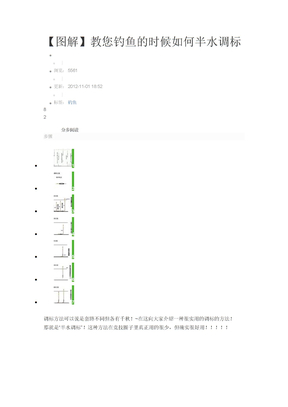 图解调漂找底