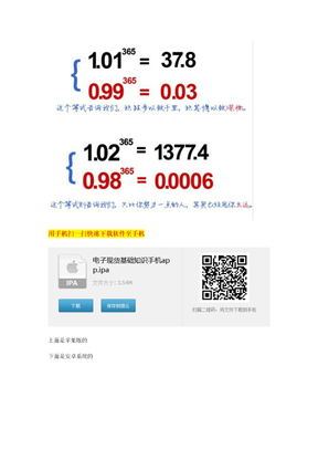 【泰润晨报】电子现货手机阅读书籍苹果版本软件出炉了