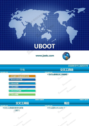 UBOOT_v2