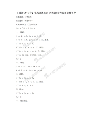 【最新2016年】电大开放英语1(光盘)参考答案资料小抄