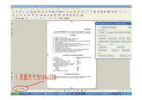 修改PDF页面尺寸教程