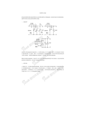 电容降压式电源