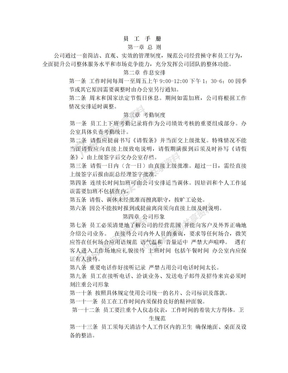 小公司经典管理制度