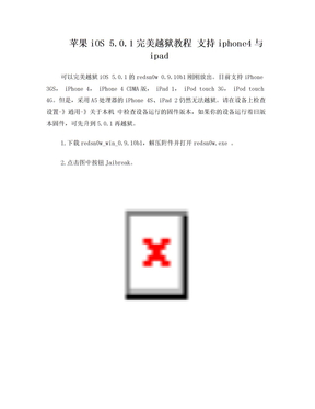 苹果iOS 5.0