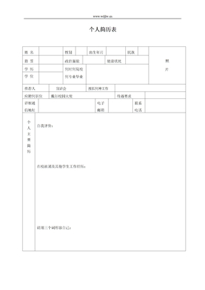 城市-名字-学校-年级- 简历1