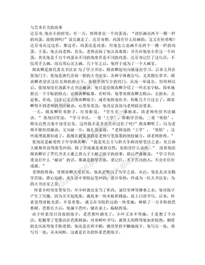 与艺术有关的故事