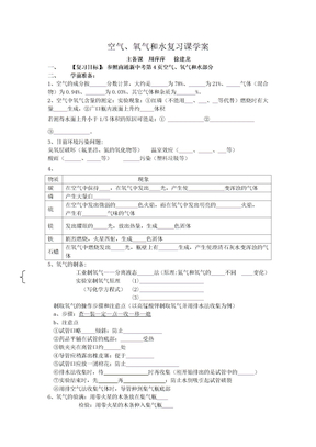 空气、氧气和水