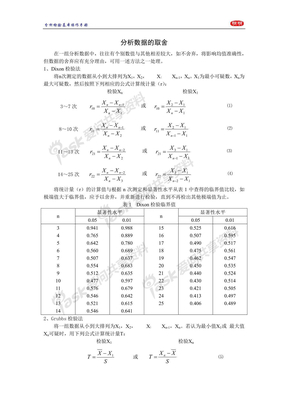 分析数据的取舍