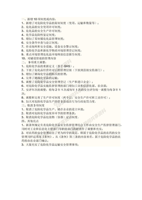 591号令与344号令区别