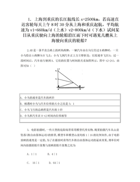 物理加速度错题