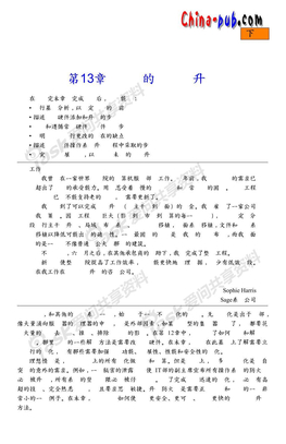 计算机网络实用教程(中文经典版)13