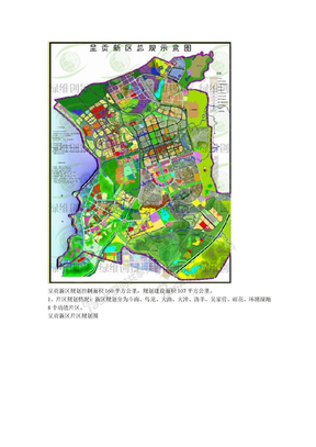 昆明市呈贡新区规划(附呈贡新区规划图)