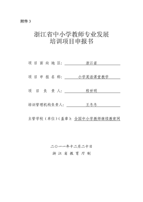 小学英语课堂教学