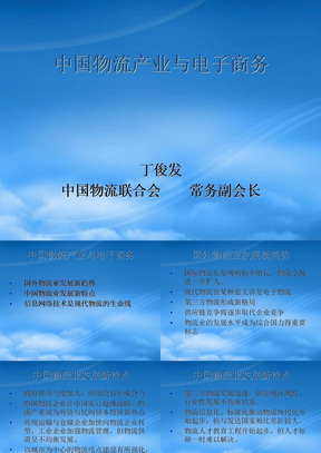 我国物流产业与电子商务分析报告