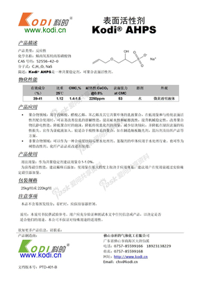 产品说明书AHPS产品说明书