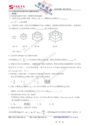 200数列经典例题7