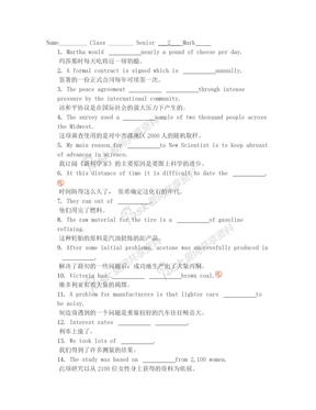 M6柯林斯词典U4测试卷(含KEY)