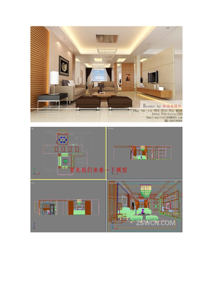 [VRay] VR效果图制作心得分享 VR教程（内附带参数和贴图的模型）