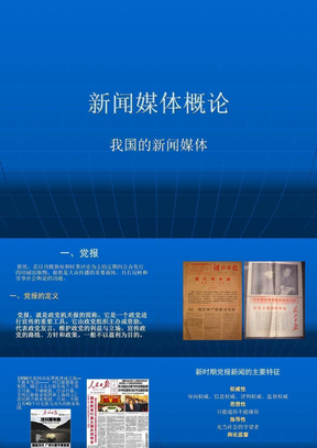 新闻媒体宣传合同