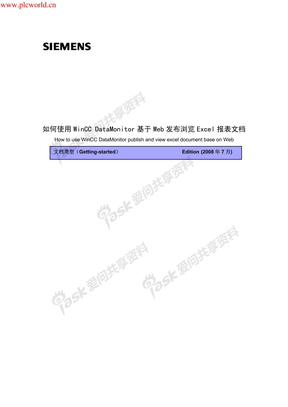 excel+表格+和+WINCC+报表