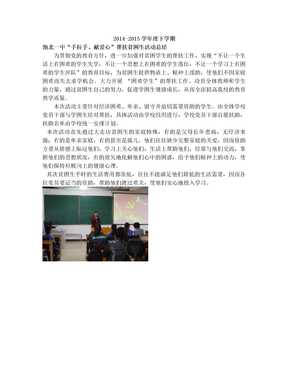 学生贫困生帮扶活动总结