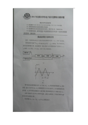 电子设计大赛综合测评题目