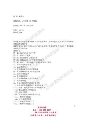 水泥生产新工艺新技术产品性能测试工艺流程优化设计生产