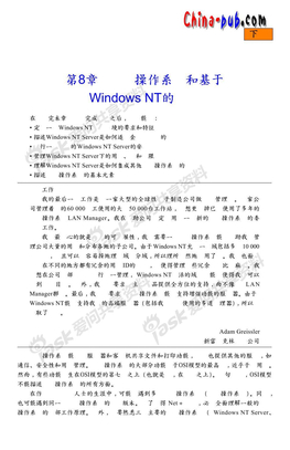 计算机网络实用教程(中文经典版)08