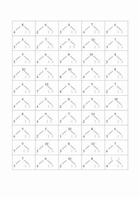 10以内的分成练习题