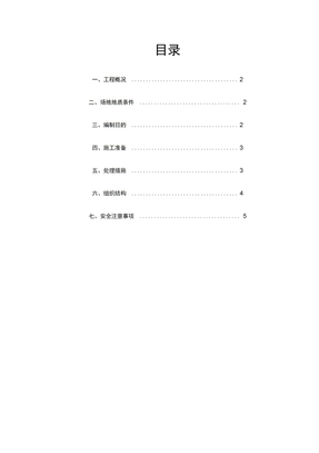 电梯井基坑砌砖加固方案