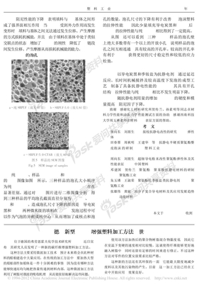 德国新型碳纤维增强塑料加工方法问世