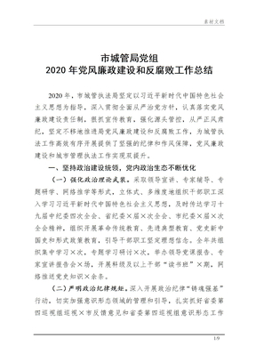 2021瓷砖购销合同协议范本