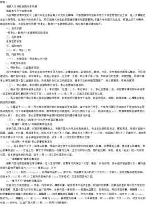 孝文化活动方案