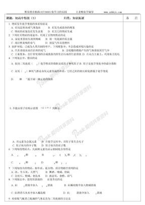 初高中衔接（4）