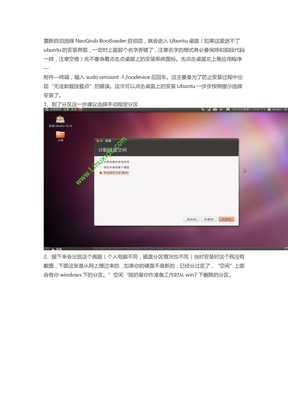 安装ubuntu12