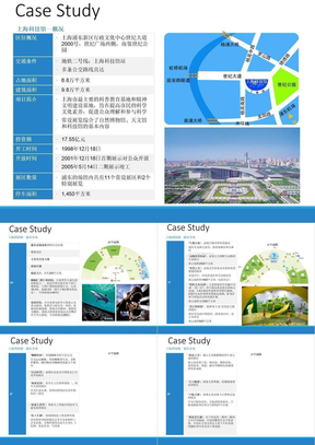案例分析-上海科技馆ppt课件