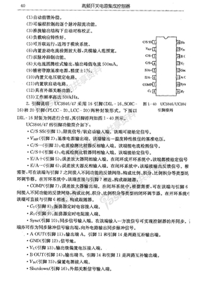 uc3846中文资料