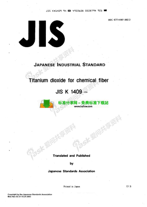 日本JIS二氧化钛标准