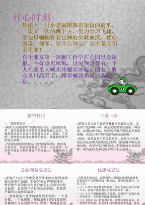 异议处理