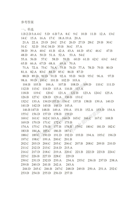 2010年会计证考前部分题库答案