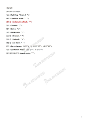 英语写作标点用法